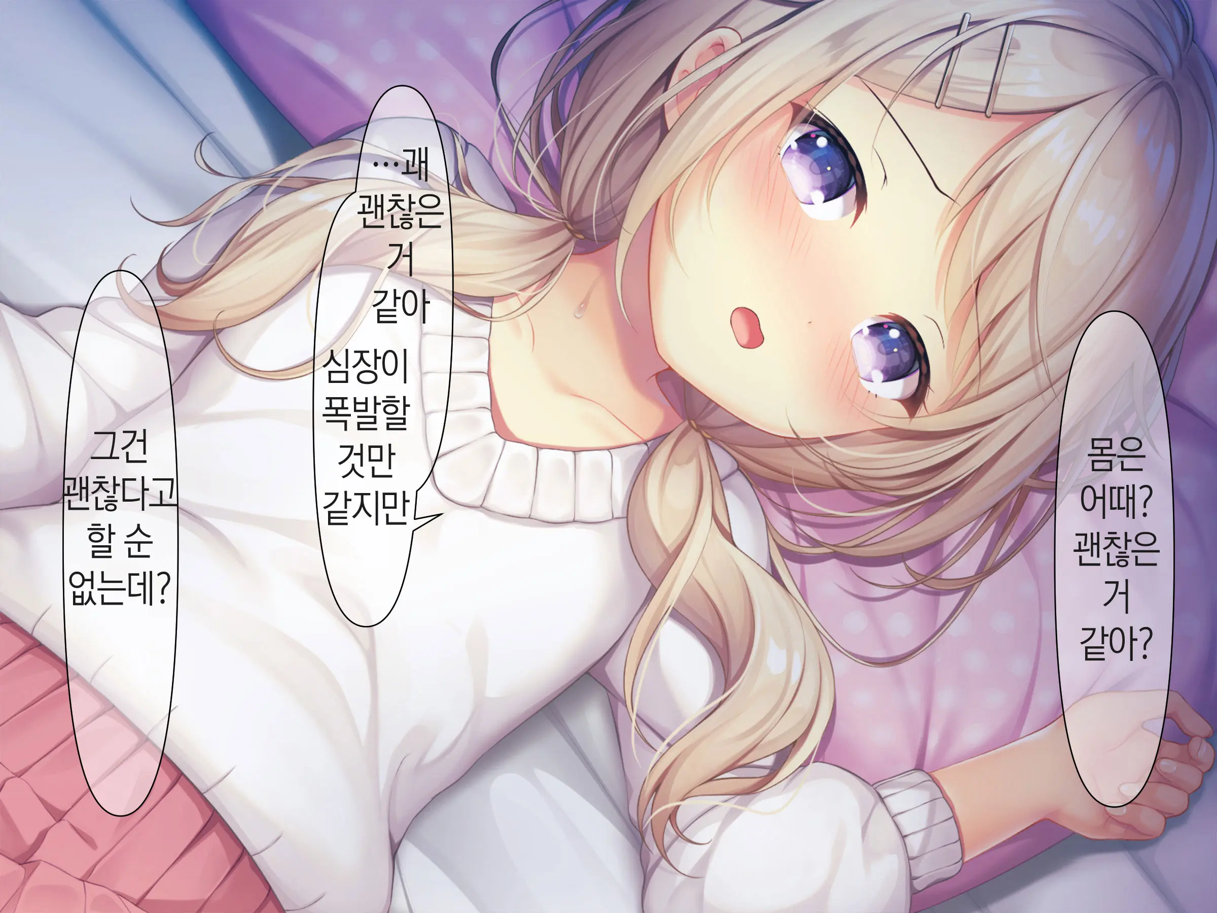 Chicchai Onee-Chan Ni Amayakasaretai | 조그만 누나에게 어리광 부리고 싶어
